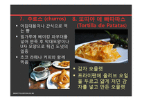 스페인 음식 문화-11