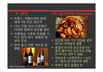 스페인 음식 문화-12