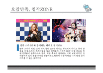 한류 드라마의 인기 현황과 발전 방안-코리아드라마페스티벌-17
