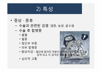 절단 환자의 사회적응에 대한 개입-5