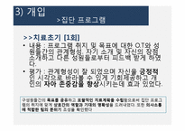 절단 환자의 사회적응에 대한 개입-20