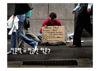 인문학과 통폐합 문제 고찰-3