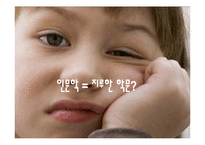 인문학과 통폐합 문제 고찰-4