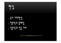 인문학과 통폐합 문제 고찰-5