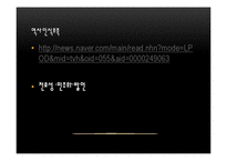 인문학과 통폐합 문제 고찰-6