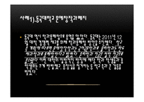 인문학과 통폐합 문제 고찰-7