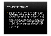 인문학과 통폐합 문제 고찰-9