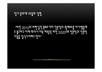 인문학과 통폐합 문제 고찰-10