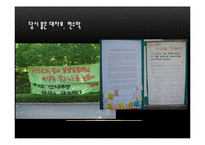 인문학과 통폐합 문제 고찰-11