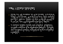 인문학과 통폐합 문제 고찰-13