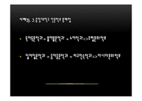 인문학과 통폐합 문제 고찰-14
