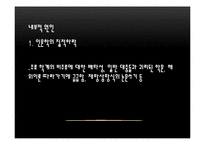 인문학과 통폐합 문제 고찰-16