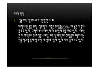 인문학과 통폐합 문제 고찰-18