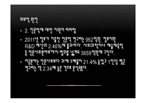 인문학과 통폐합 문제 고찰-20