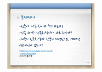 미국의 인종차별과 한국의 지역감정 고찰-3