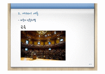 미국의 인종차별과 한국의 지역감정 고찰-8