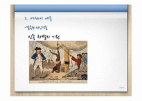 미국의 인종차별과 한국의 지역감정 고찰-10