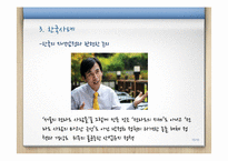 미국의 인종차별과 한국의 지역감정 고찰-15