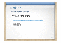 미국의 인종차별과 한국의 지역감정 고찰-16