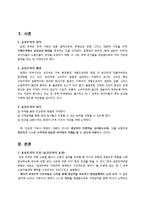 공정무역의 찬반논쟁-2