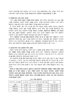 공정무역의 찬반논쟁-3