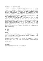 공정무역의 찬반논쟁-5