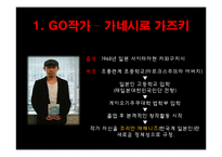일본문화론 - 재일한국인 영화-3