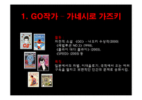 일본문화론 - 재일한국인 영화-4