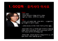 일본문화론 - 재일한국인 영화-5