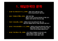 일본문화론 - 재일한국인 영화-9