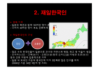 일본문화론 - 재일한국인 영화-11