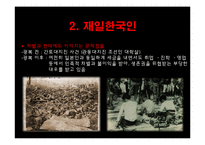 일본문화론 - 재일한국인 영화-12