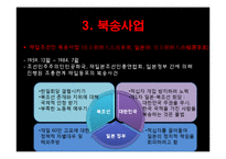 일본문화론 - 재일한국인 영화-13