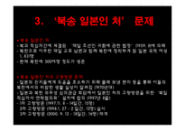 일본문화론 - 재일한국인 영화-15