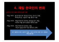 일본문화론 - 재일한국인 영화-16