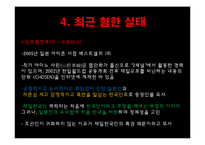 일본문화론 - 재일한국인 영화-18