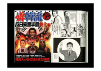 일본문화론 - 재일한국인 영화-19