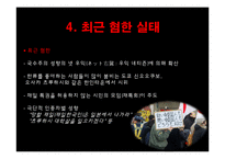 일본문화론 - 재일한국인 영화-20