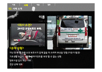 자기 결정권 이론과 사례, ETHIC 모델 적용-7