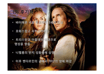 바그너의 탄호이저(Tannhauser)-6
