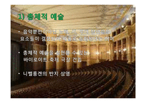 바그너의 탄호이저(Tannhauser)-8