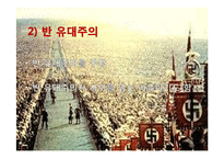 바그너의 탄호이저(Tannhauser)-9