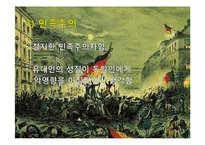 바그너의 탄호이저(Tannhauser)-10