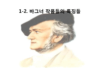 바그너의 탄호이저(Tannhauser)-12