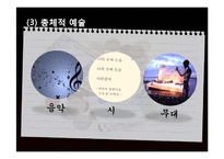 바그너의 탄호이저(Tannhauser)-15