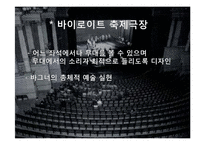 바그너의 탄호이저(Tannhauser)-16