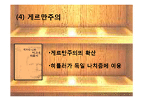 바그너의 탄호이저(Tannhauser)-17