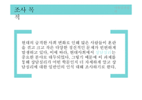 [심리학] 상담심리분야 조사-3