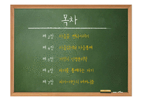 신경윤리학이란 무엇인가-2