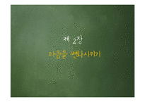 신경윤리학이란 무엇인가-3
